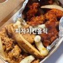 치킨홀릭 | 범골역치킨 [피자치킨홀릭] 치킨홀릭세트 직접 시켜서 먹어본 후기 :)