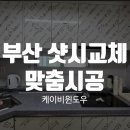케이비인테리어 이미지