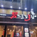 남다른감자탕대전유천점 이미지