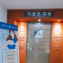 이노랩(주) | 강남피부관리, 가성비 대박 ! 더좋은피부 이노랩 관리 후기 *