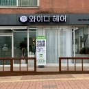 운중로146번길 양방향 | 분당 판교 운중동 미용실 추천 나노힐 클리닉 솔직 후기 &#39;와이디헤어 판교점&#39; ( feat. 차유원장 )