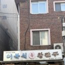 만나만두 | [망원동 맛집]이북식 손왕만두가 일품인 '만나식당' 후기