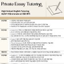 Junior High/High School Essay - Private Essay Tutoring 이미지