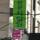 지에스25불광행복 이미지