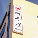 좌수영로3 이미지