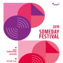 Someday Festival 2019 진행요원 최종명단 이미지