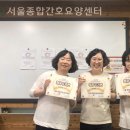 서울종합간호요양센터 이미지