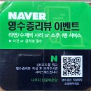 청주 운천동 민물매운탕 맛집나루터민물매운탕 새뱅이찌개 후기