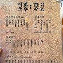 만남꼬치 | 천안 불당동 맛집 대림국수 꼬치국수와 모듬꼬치구이 그리고 쏘맥의 환상적인 만남