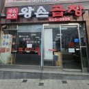 왕손곱창식당