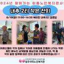 내추2리경로당 이미지