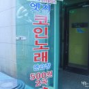 엣지 노래연습장 이미지