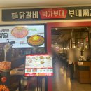 박가부대 홈플러스강서점 이미지