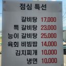 돼지랑돌이랑 | 동두천중앙역 가성비 좋은 돼지갈비 맛집 동동갈비 내돈내산 솔직후기