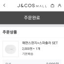 (주)제이앤코스 이미지