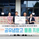 사랑나눔공동체 이미지