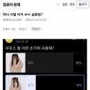 마우스 휠쓰는 손가락 논란 이미지