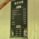 미근 | 청도 남산계곡 맛집 미근식당 : 백숙과 물놀이가 기가막혀요