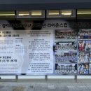 경희대 활기찬 태권도장 이미지