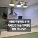 삼정빌라트 네이버블로그