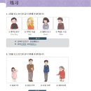 기초필수 중국어 단어 암기 이미지