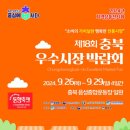 음성종합운동장 이미지