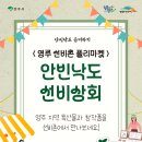 영주상회 - 강북구 한천로 1064-12 | 영주상회