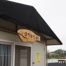 삼미낚시터 이미지
