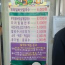 오케이 365 익산춘포점 | 익산 칼국수 맛집 싱그랭이 우리밀 버섯 칼국수 후기