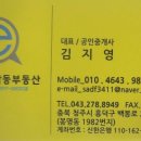e교차로공인중개사사무소 이미지