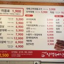 삼겹세상옥계점 이미지