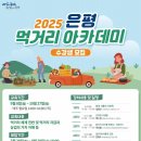 먹거리