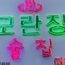 모란장여관 이미지