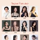 플루트(Flute) Daum카페