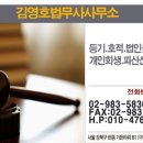 법무사김영호사무소 - 남구 법대로14번길 16 | 법무사김영호사무소