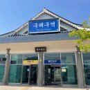 구례구역 관광안내소 이미지