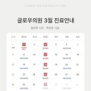 글로우의원 이미지