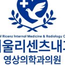 잠실진단검사의학과의원