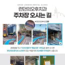 오후의치과의원 이미지