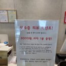 의성표고 | 아산 샤브샤브 맛집 '장원갑칼국수 아산점' 차돌미나리쌈 솔직 후기
