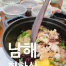 남해소담 | 남해 힙한식 웨이팅 후기｜남해 밥집 남해 솥밥맛집에서 즐긴 전복 돌솥밥·파전·붉은 원숭이 막걸리