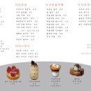 전주카페수목원