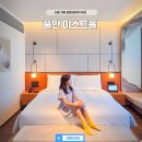 오렌즈 구의이스트풀점 | 서울 가족 호텔 패키지 풀만 이스트폴 수영장 5성급 서울호텔 추천