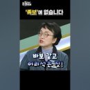 ﻿MIT 김진애 "족보에 없는 일입니다" 이미지