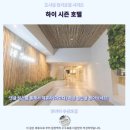 하이크리닝 | 핫야이 하이 시즌 호텔 후기 가성비 숙소 추천