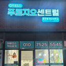 신영지웰푸르지오공인중개사사무소 이미지