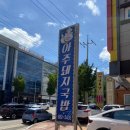 1699 | [거제 아주동 국밥]거제 아주동 국밥집 아주국밥에서 얼큰이 돼지국밥을 먹다(솔직후기)