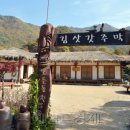 마당바위황토민박 이미지