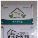 현어린이집 이미지