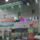 법원셀프주유소 이미지